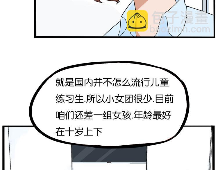 第191话 偶像选拔篇1(1/2)-第204话