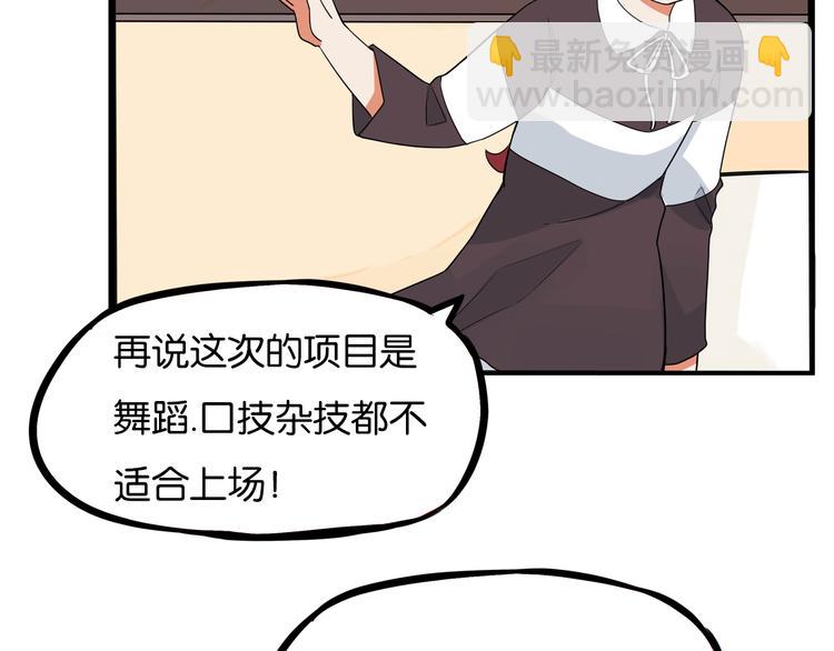 第193话 偶像选拔篇3(1/2)-第206话