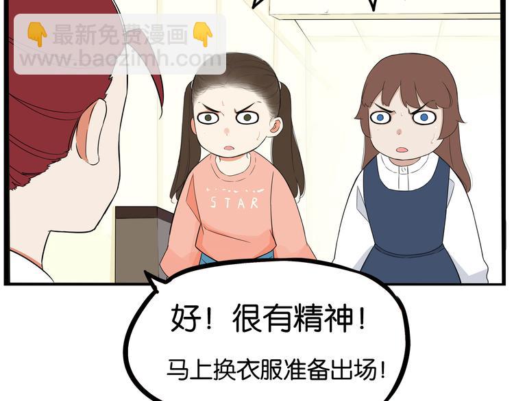 第195话 偶像选拔篇5(1/2)-第208话