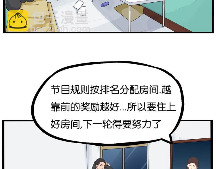 第197话 偶像选拔赛7(1/2)-第210话