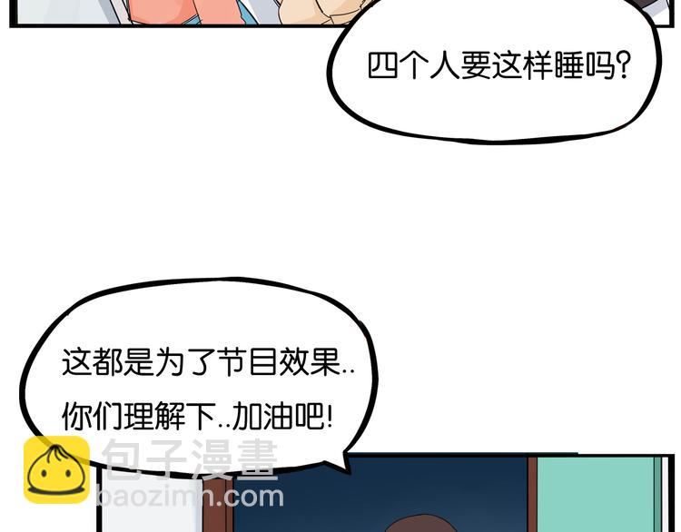 第197话 偶像选拔赛7(1/2)-第210话