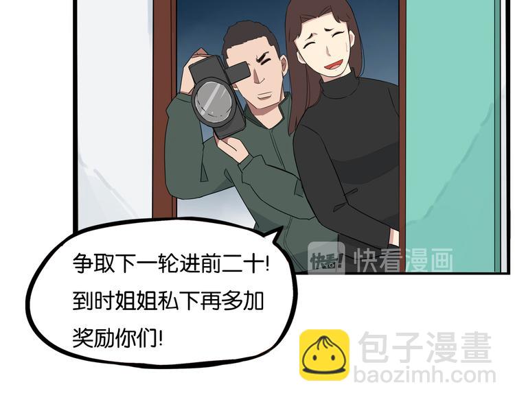 第197话 偶像选拔赛7(1/2)-第210话