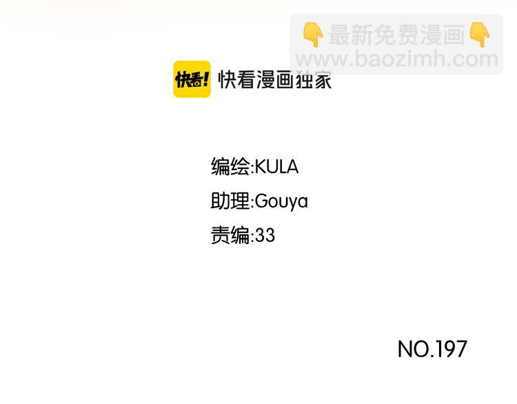 第197话 偶像选拔赛7(1/2)-第210话