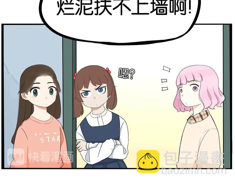 第197话 偶像选拔赛7(1/2)-第210话