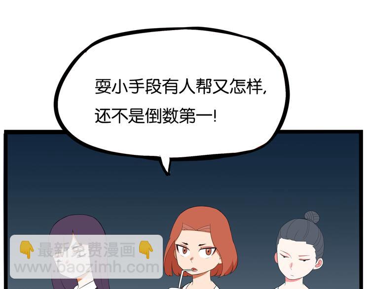 第197话 偶像选拔赛7(1/2)-第210话