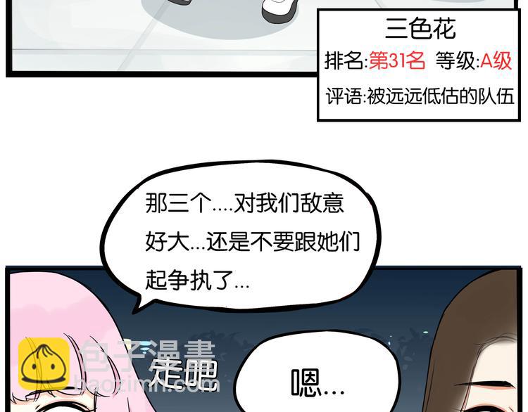 第197话 偶像选拔赛7(1/2)-第210话