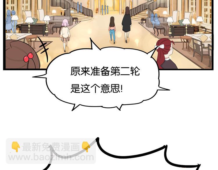第197话 偶像选拔赛7(1/2)-第210话