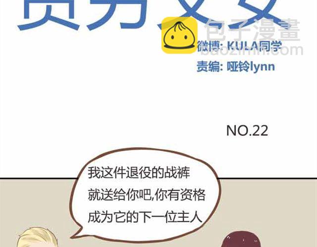 第22话 这里只剩我们俩了-第22话