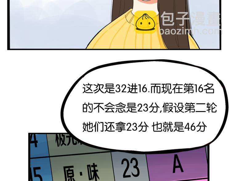 第199话 偶像选拔篇9(1/2)-第212话