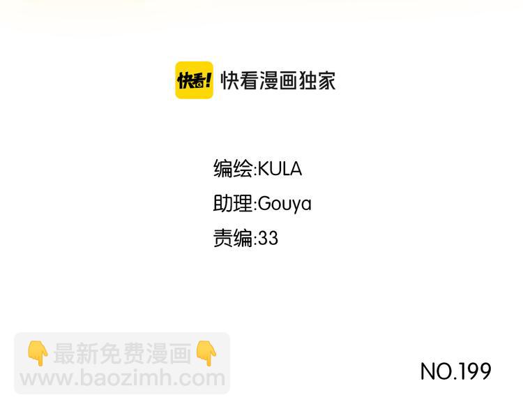 第199话 偶像选拔篇9(1/2)-第212话