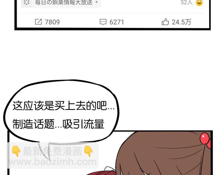 第199话 偶像选拔篇9(1/2)-第212话