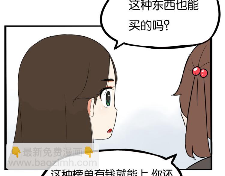 第199话 偶像选拔篇9(1/2)-第212话