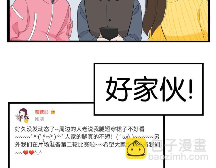 第199话 偶像选拔篇9(1/2)-第212话
