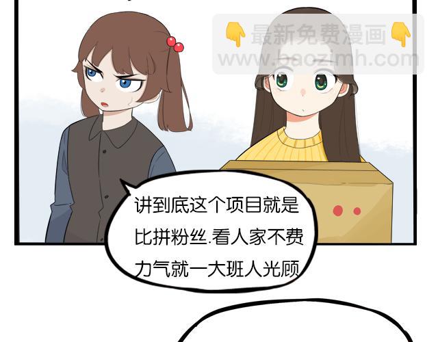 第201话 偶像选拔篇11(1/3)-第214话