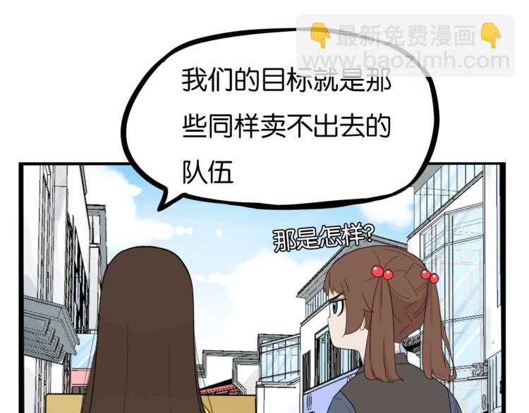 第201话 偶像选拔篇11(1/3)-第214话