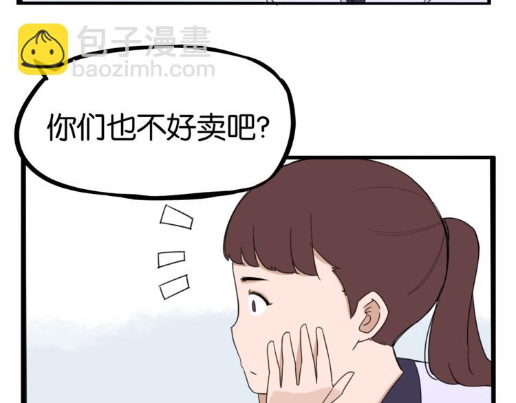 第201话 偶像选拔篇11(1/3)-第214话