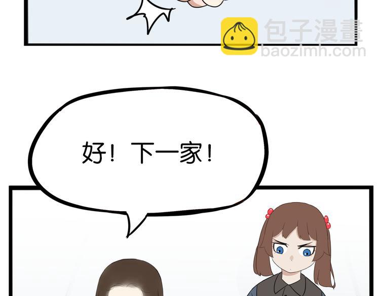 第201话 偶像选拔篇11(1/3)-第214话
