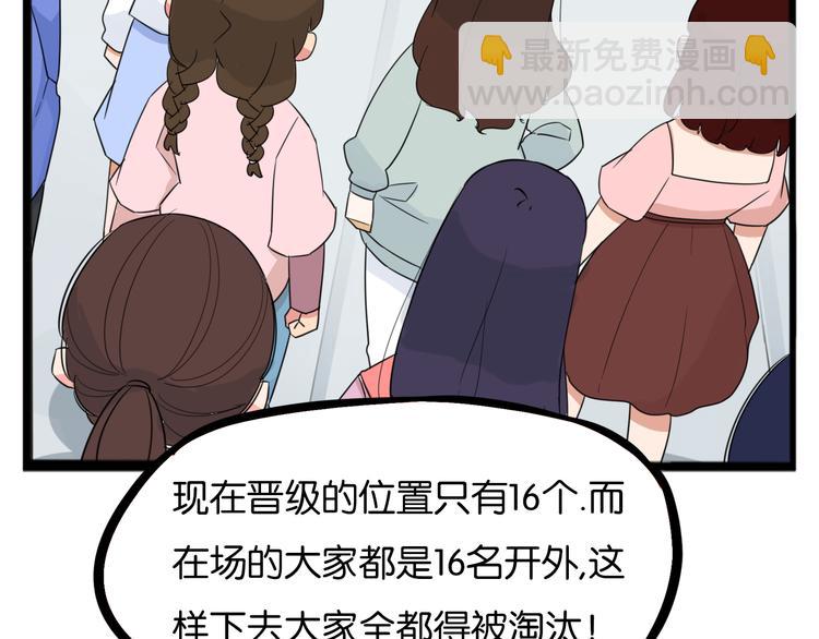 第203话 偶像选拔篇13(1/2)-第216话