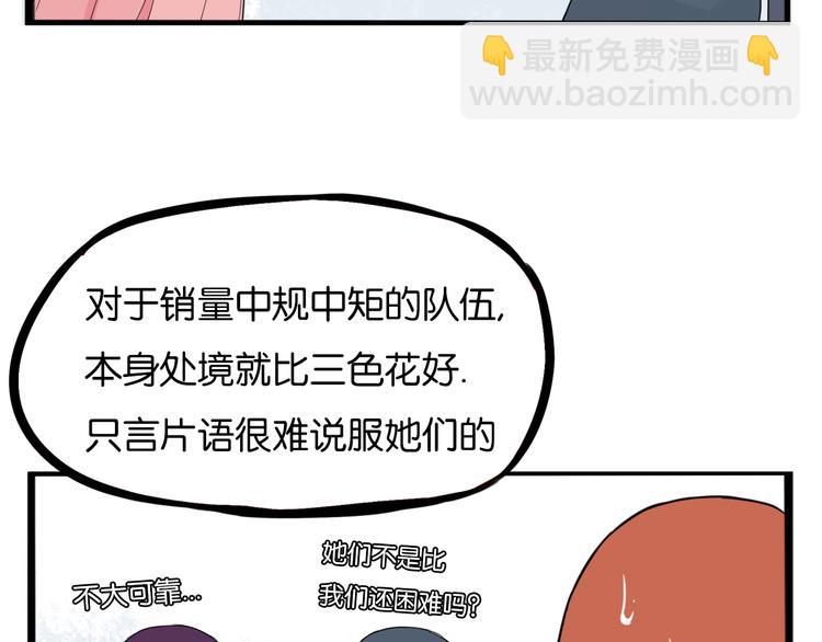 第203话 偶像选拔篇13(1/2)-第216话