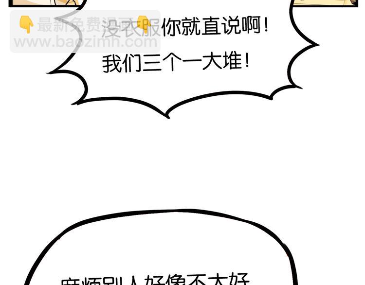第205话 偶像选拔篇15(1/2)-第218话