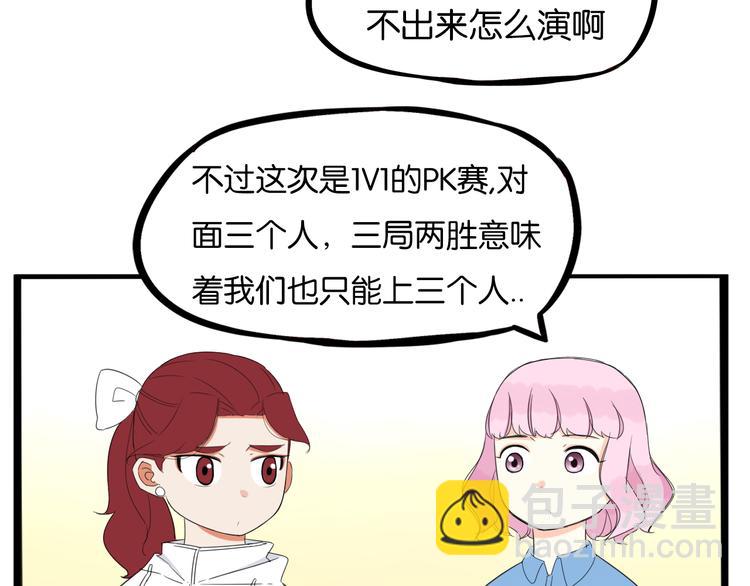 第205话 偶像选拔篇15(1/2)-第218话