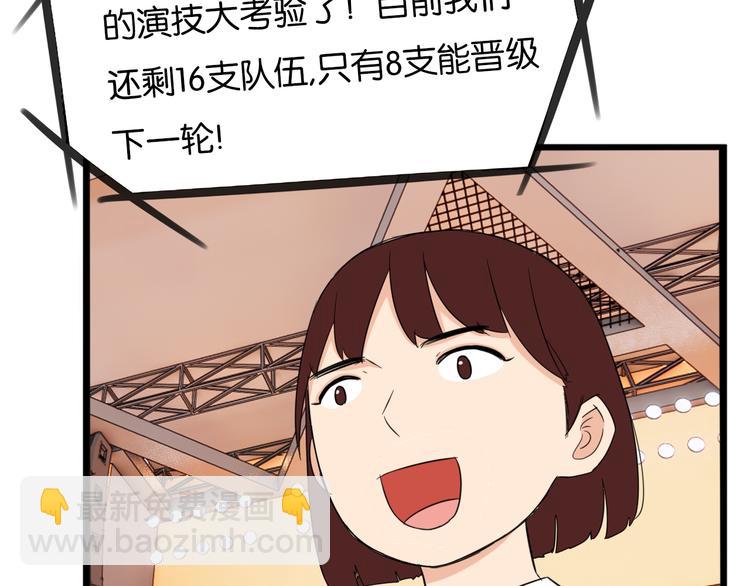 第205话 偶像选拔篇15(1/2)-第218话