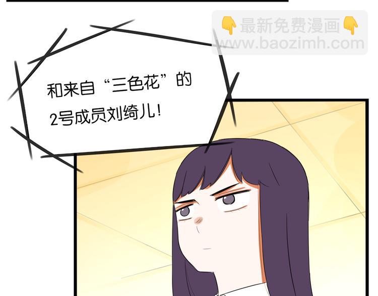 第205话 偶像选拔篇15(1/2)-第218话