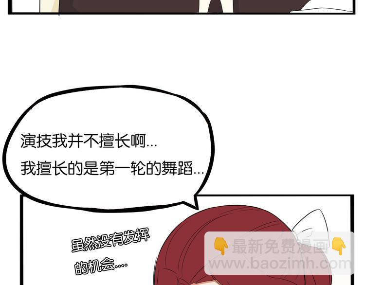 第205话 偶像选拔篇15(1/2)-第218话