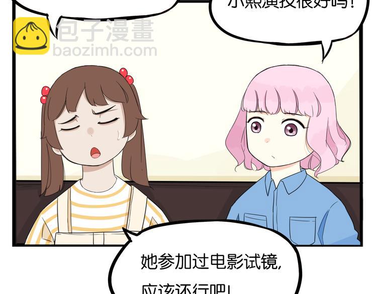 第205话 偶像选拔篇15(1/2)-第218话
