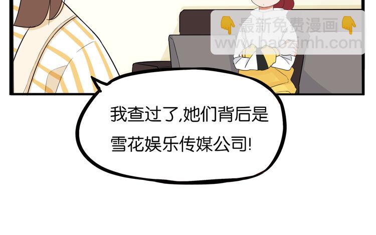 第205话 偶像选拔篇15(1/2)-第218话