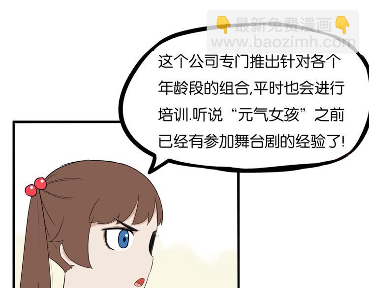 第205话 偶像选拔篇15(1/2)-第218话