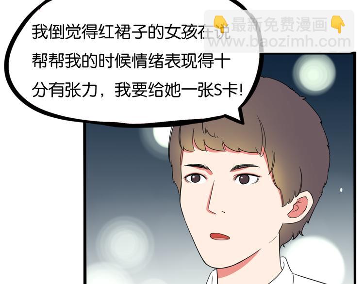 第207话 偶像选拔篇17(1/2)-第220话