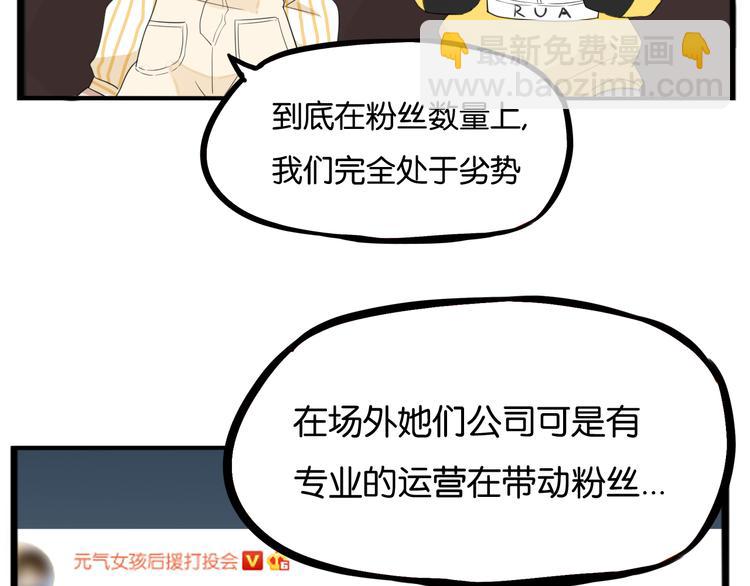 第207话 偶像选拔篇17(1/2)-第220话