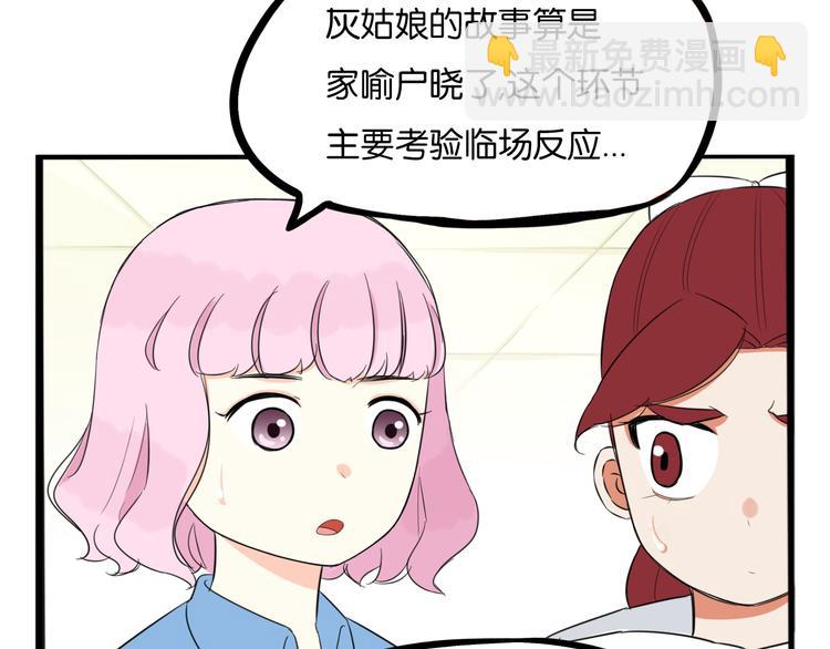 第209话 偶像选拔篇19(1/2)-第222话