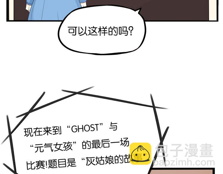 第209话 偶像选拔篇19(1/2)-第222话