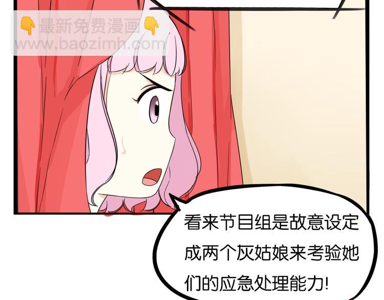 第209话 偶像选拔篇19(1/2)-第222话