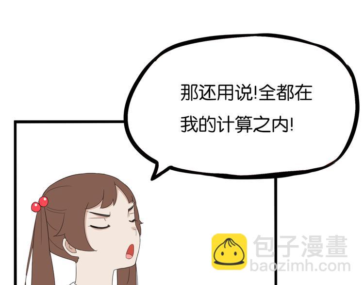 第209话 偶像选拔篇19(1/2)-第222话