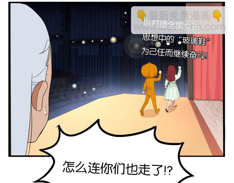 第211话 偶像选拔篇21(1/2)-第224话