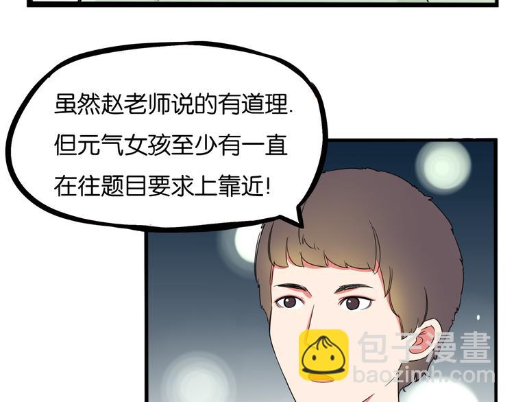 第211话 偶像选拔篇21(1/2)-第224话
