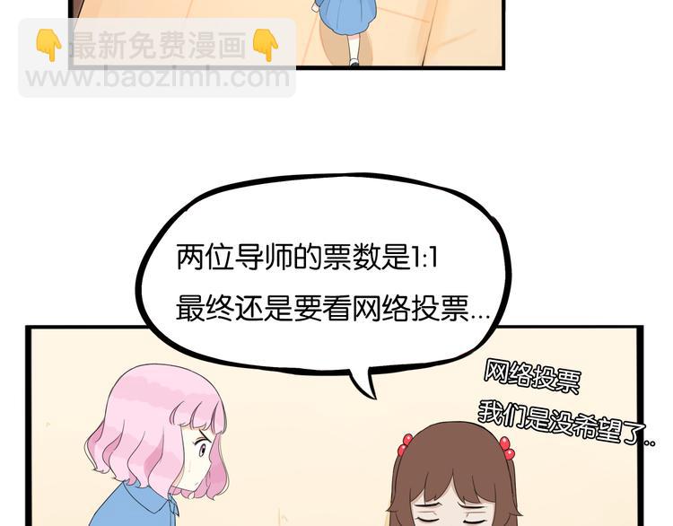 第211话 偶像选拔篇21(1/2)-第224话