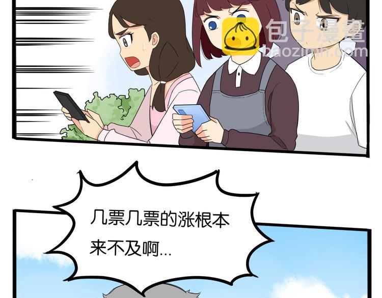 第211话 偶像选拔篇21(1/2)-第224话
