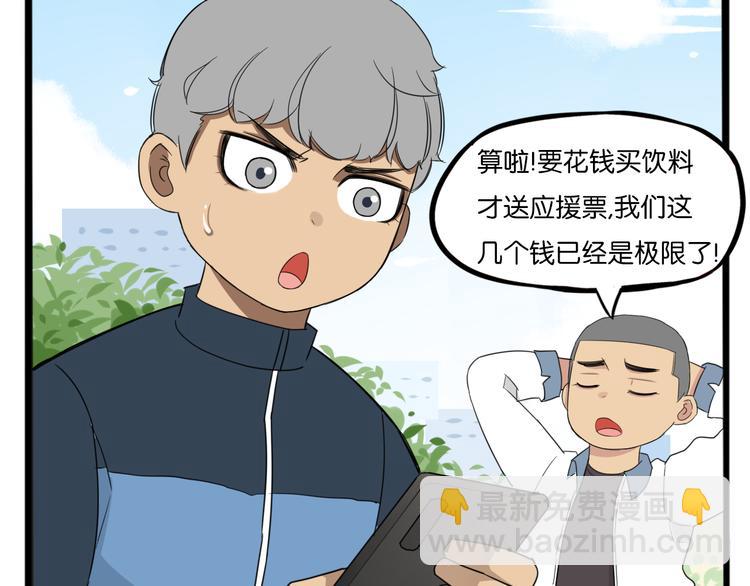 第211话 偶像选拔篇21(1/2)-第224话