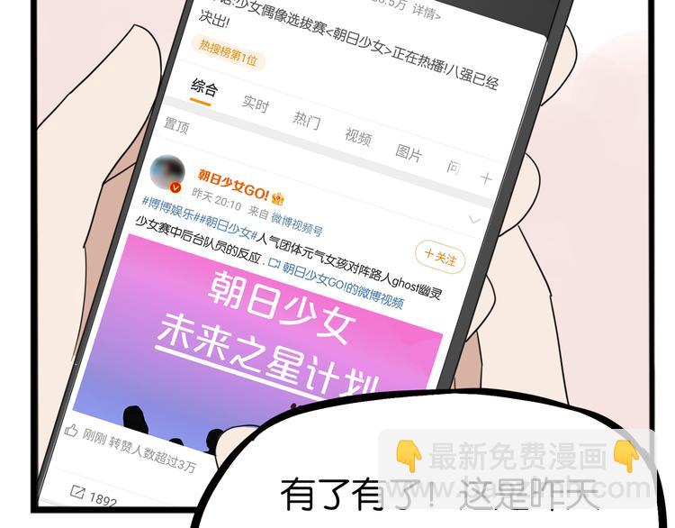 第213话 偶像选拔篇23(1/2)-第226话