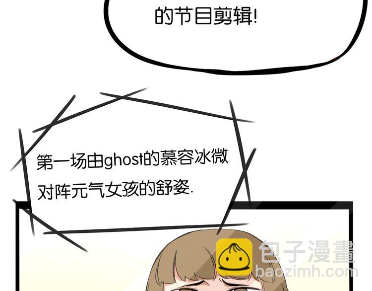 第213话 偶像选拔篇23(1/2)-第226话