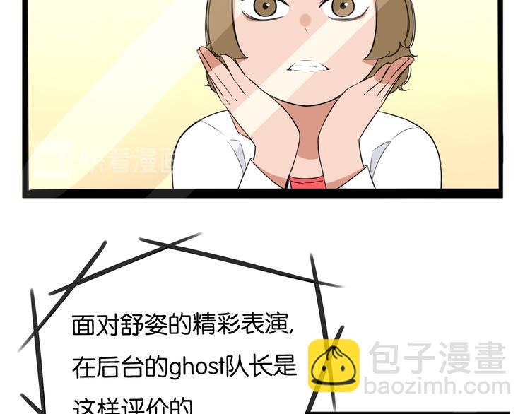 第213话 偶像选拔篇23(1/2)-第226话