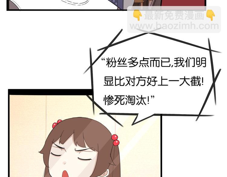 第213话 偶像选拔篇23(1/2)-第226话