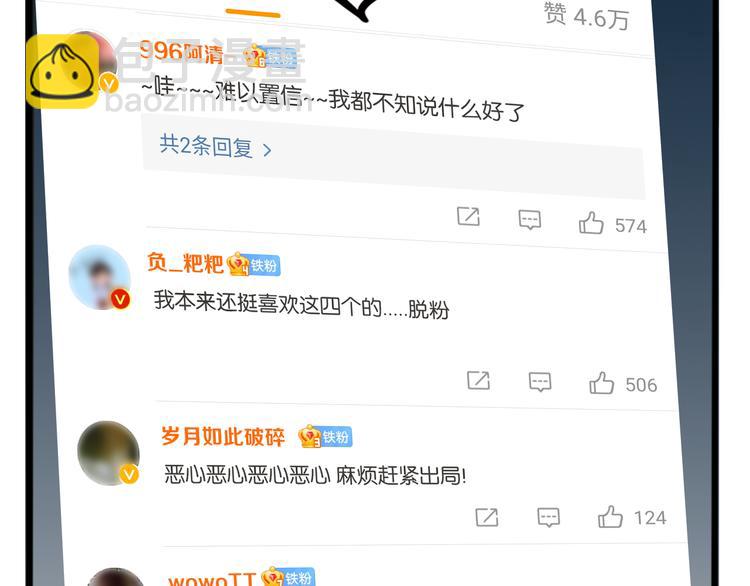 第213话 偶像选拔篇23(1/2)-第226话