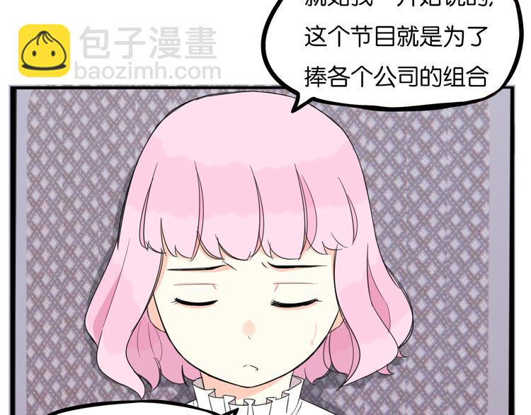 第213话 偶像选拔篇23(1/2)-第226话
