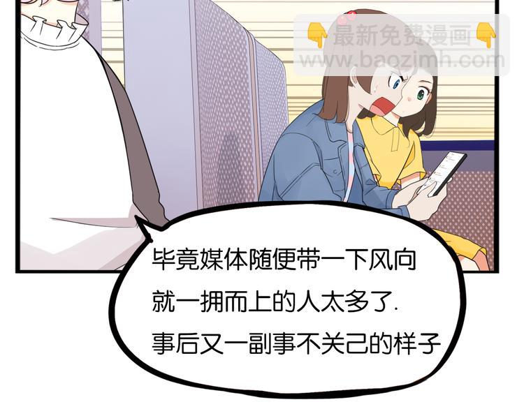 第213话 偶像选拔篇23(1/2)-第226话