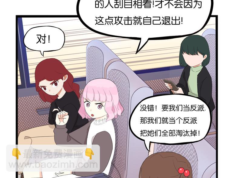 第213话 偶像选拔篇23(1/2)-第226话